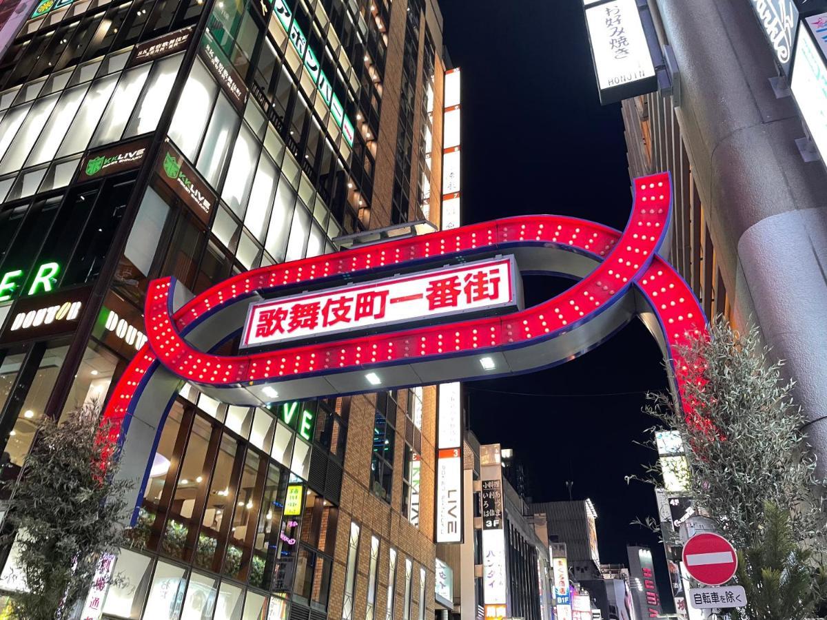 Hotel Amanek Shinjuku Kabukicho Tokyo Dış mekan fotoğraf