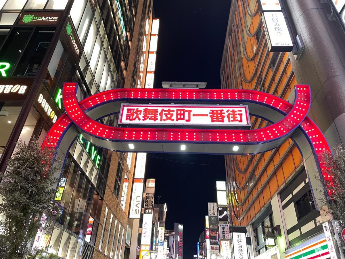 Hotel Amanek Shinjuku Kabukicho Tokyo Dış mekan fotoğraf